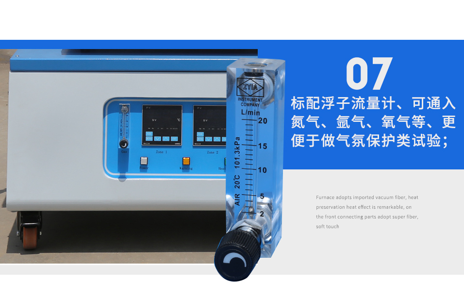 QSK21200型双温区管式气氛炉_11